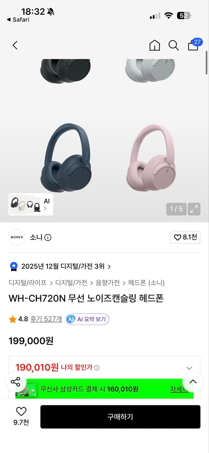 Sony WH-CH720N 노이즈 캔슬링 헤드셋 상품이미지1