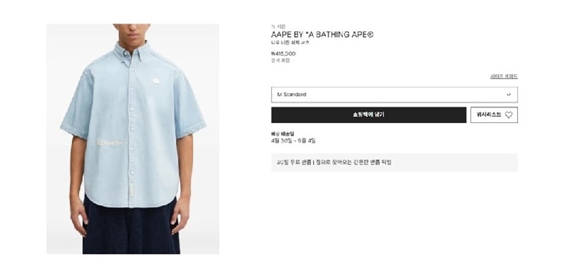 AAPE BY A BATHING APE 에이프 상품이미지1