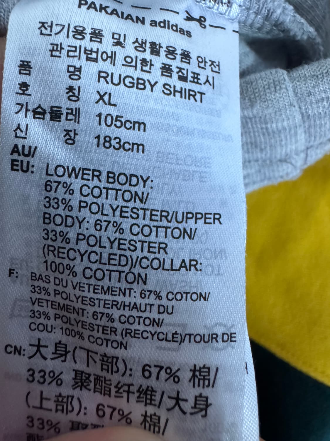 아디다스 귀여운 럭비 카라 긴팔 티셔츠 L 상품이미지4