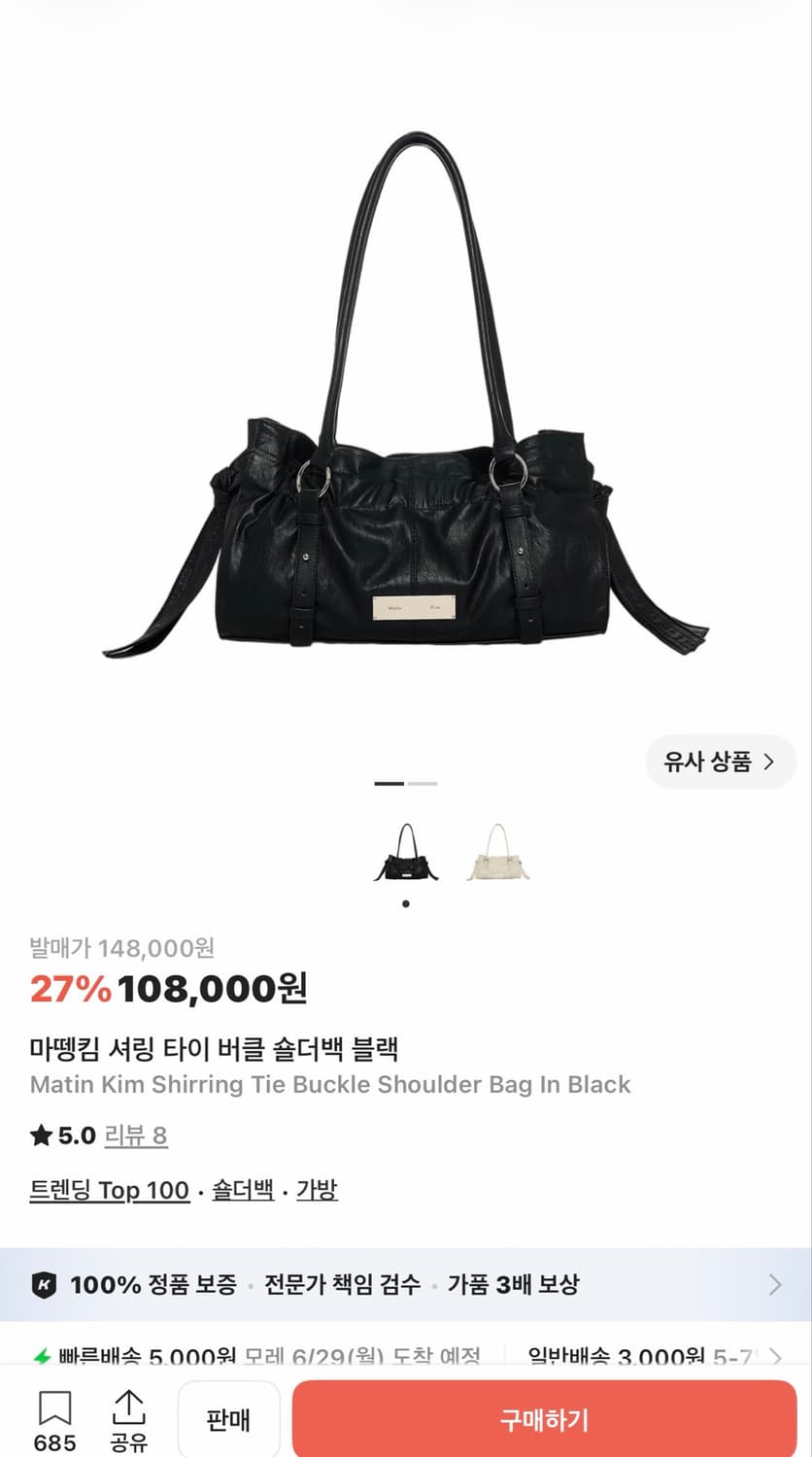 마뗑킴 셔링 타이 버클 숄더백 블랙 상품이미지6