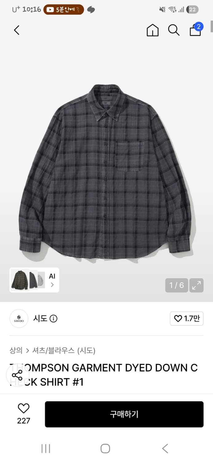 시도 셔츠 상품이미지1