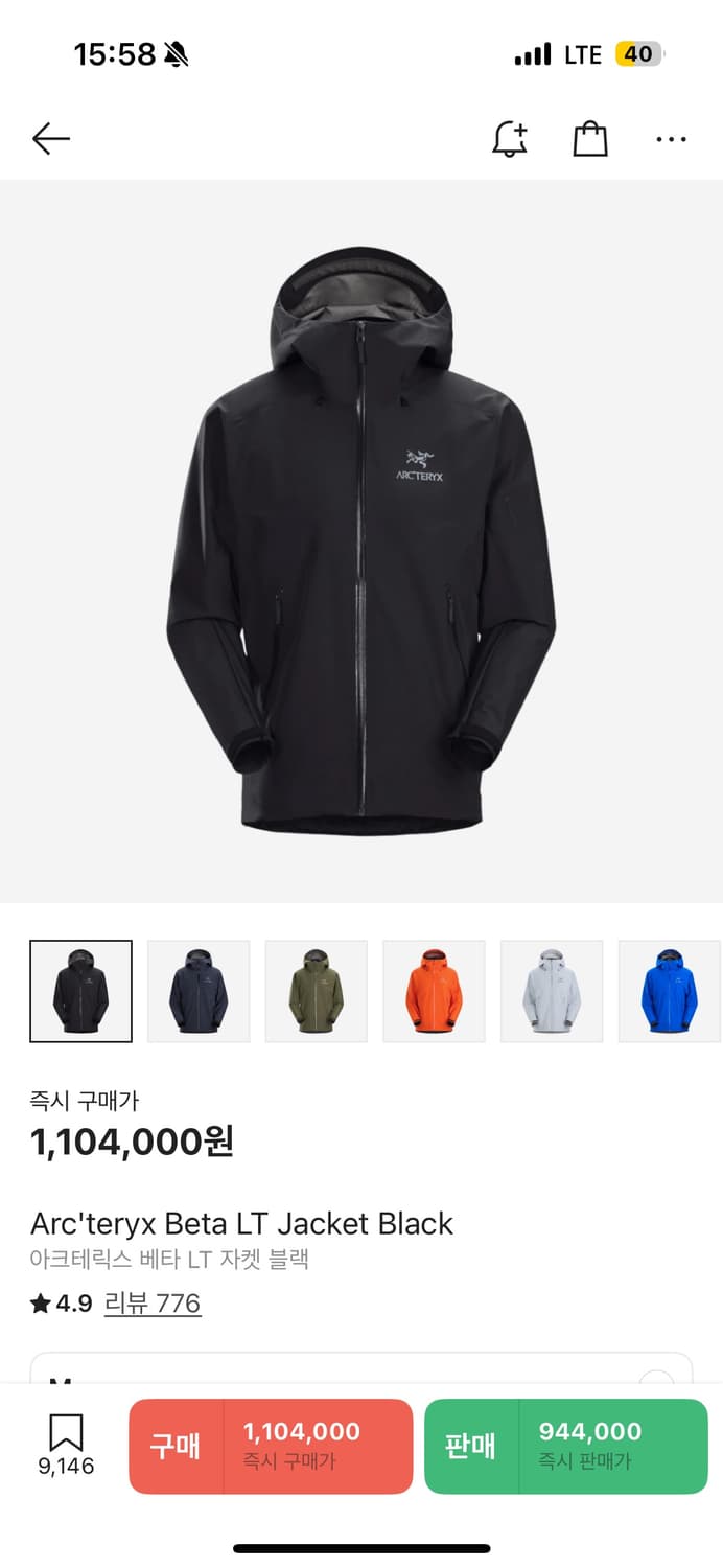 아크테릭스 베타 lt 자켓 상품이미지1