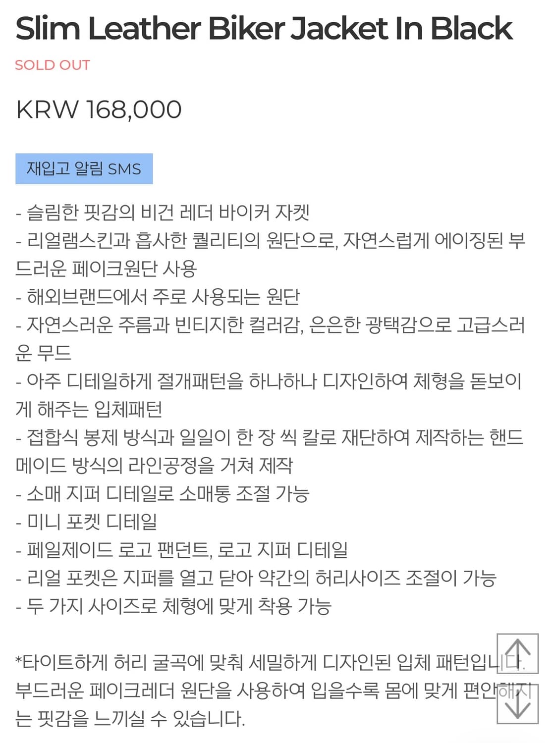 (새상품)페일제이드 슬림핏 레더자켓 상품이미지3