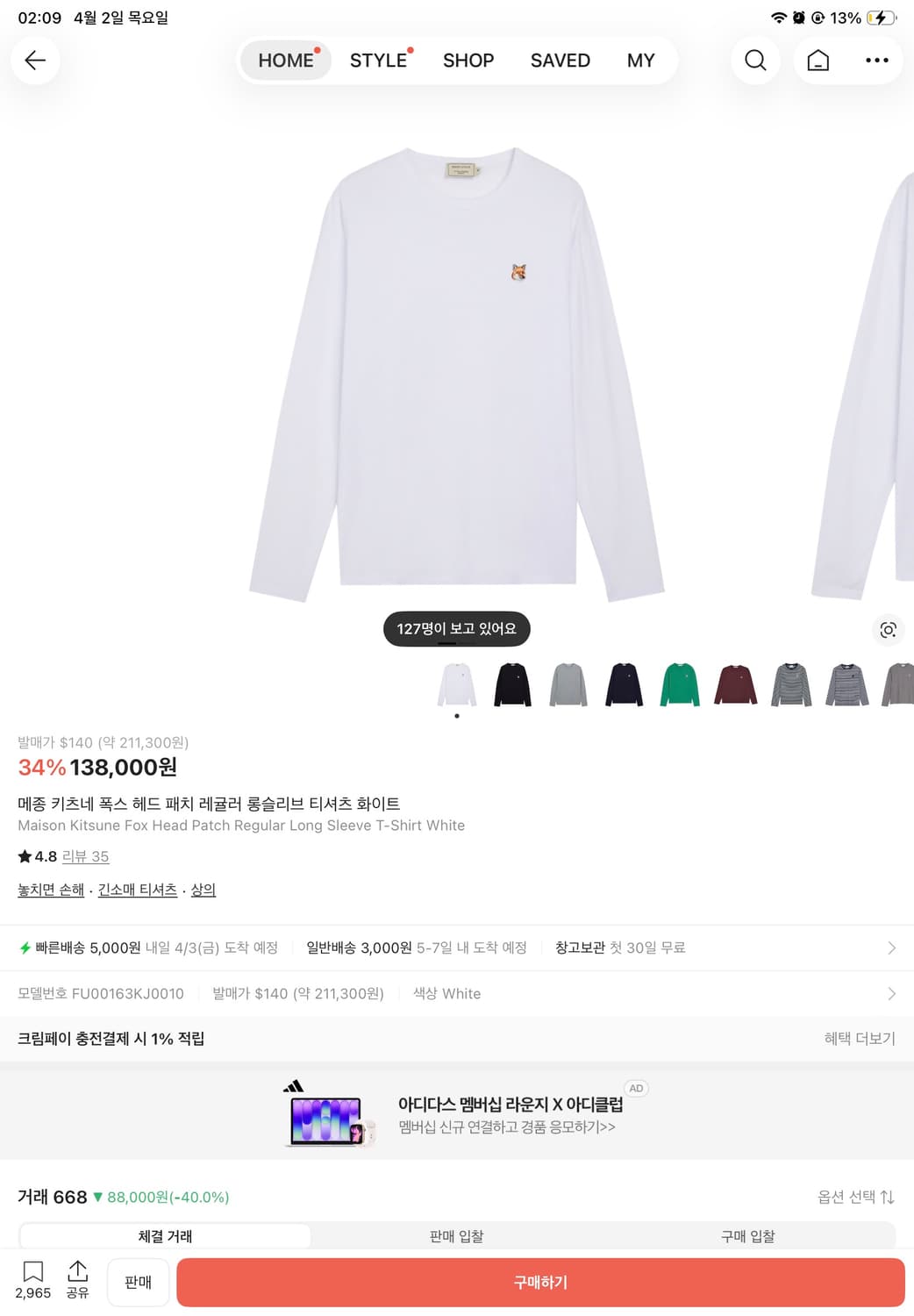 삽니다) 메종키츠네 롱슬리브 M L 상품이미지1