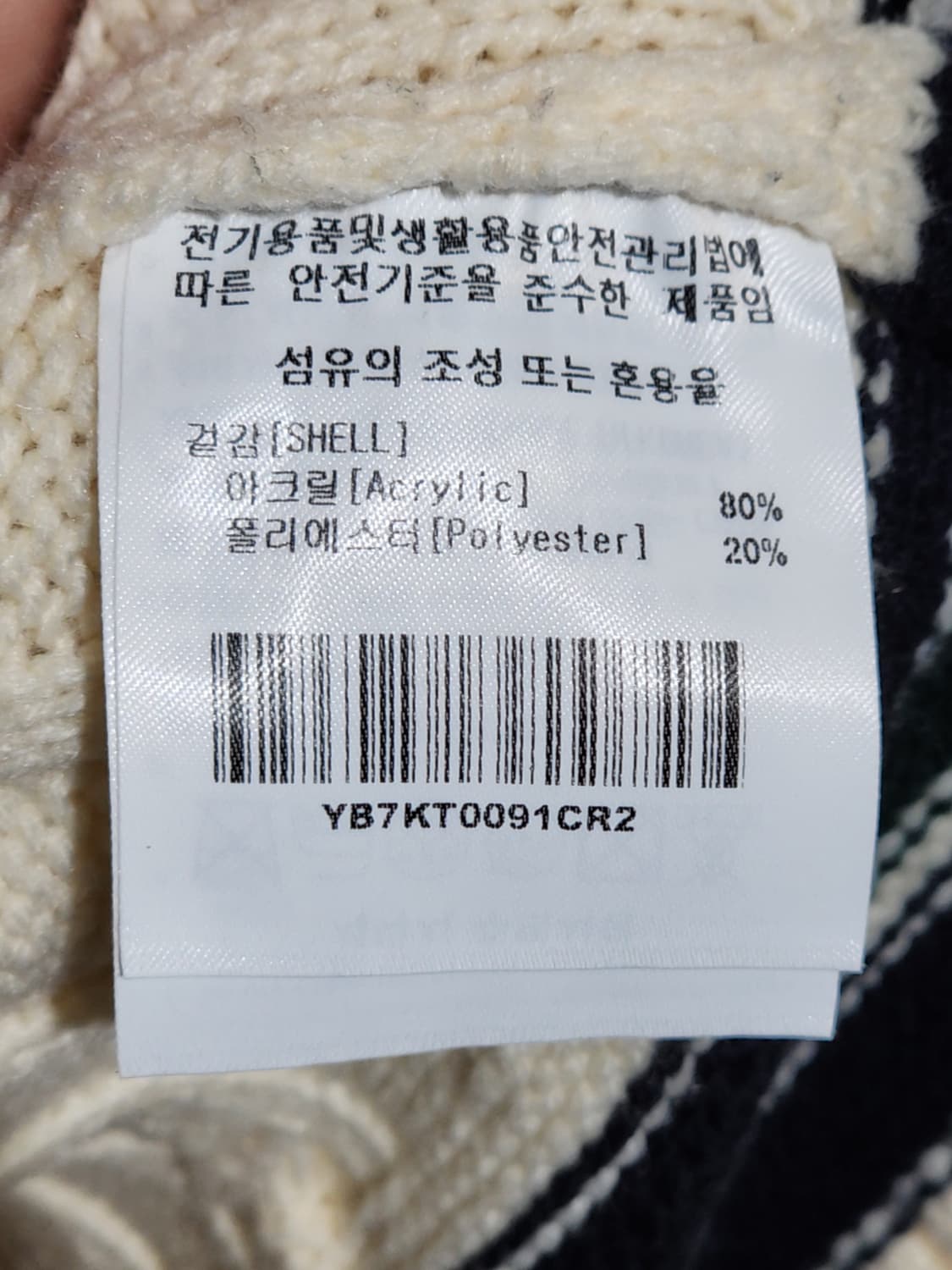 (L) 예일 꽈배기 니트 아이보리 케이블 스웨터 브이넥  상품이미지5