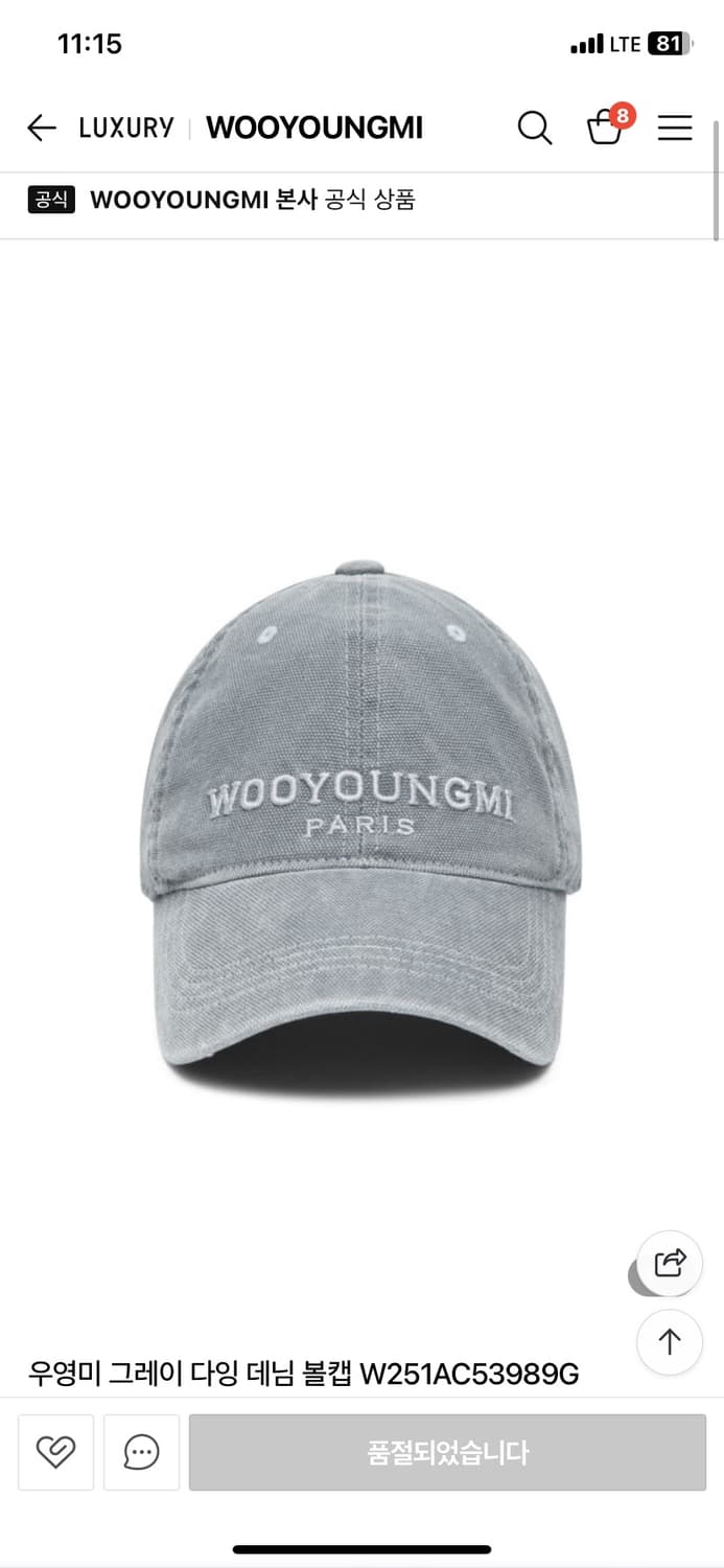 25SS 우영미 다잉 볼캡(새상품) 상품이미지1