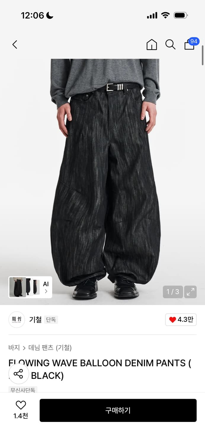 기철 팬츠 상품이미지1