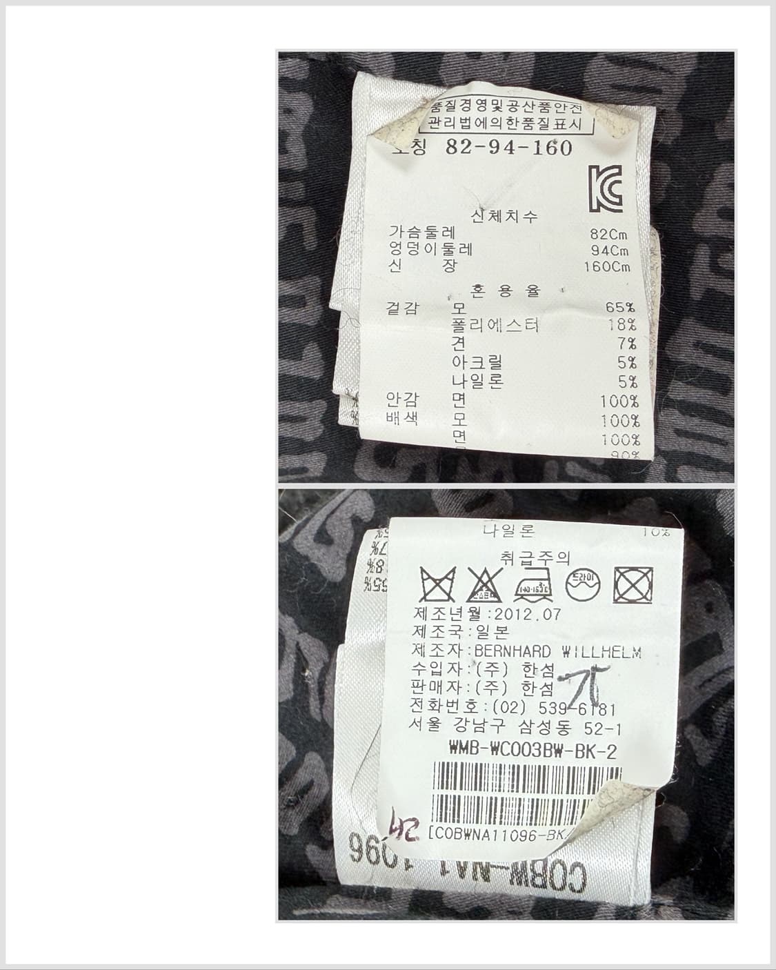 버나드 윌헴 지오메트릭 패치워크 울 케이프 코트 상품이미지8