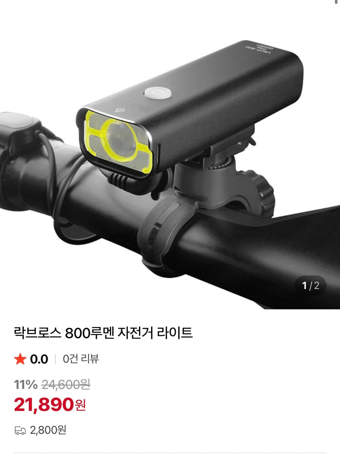 락브로스 800루멘 자전거 라이트 상품이미지5