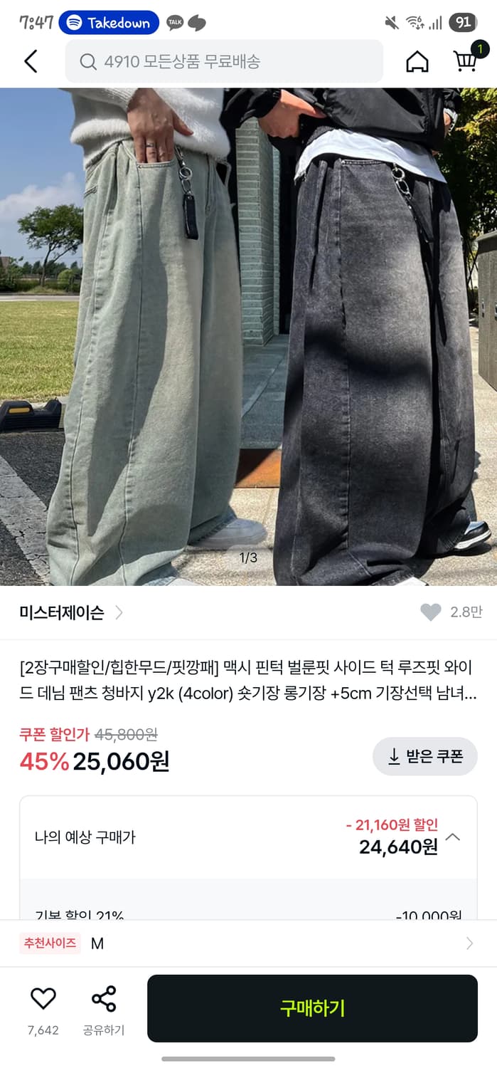 ✔️ 제품명 : 루즈핏 와이드 데님 팬츠 (벌룬핏)  상품이미지1