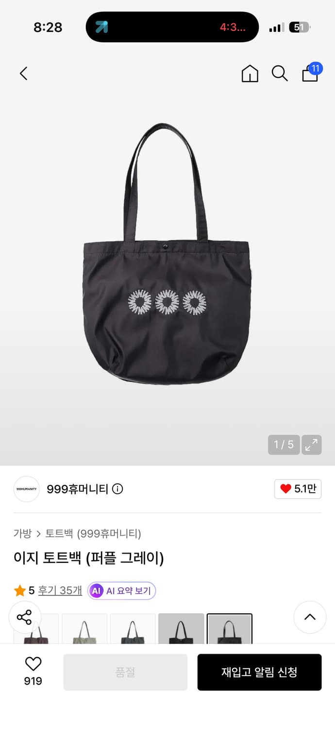 999휴머니티 토트백 퍼플그레이  상품이미지1