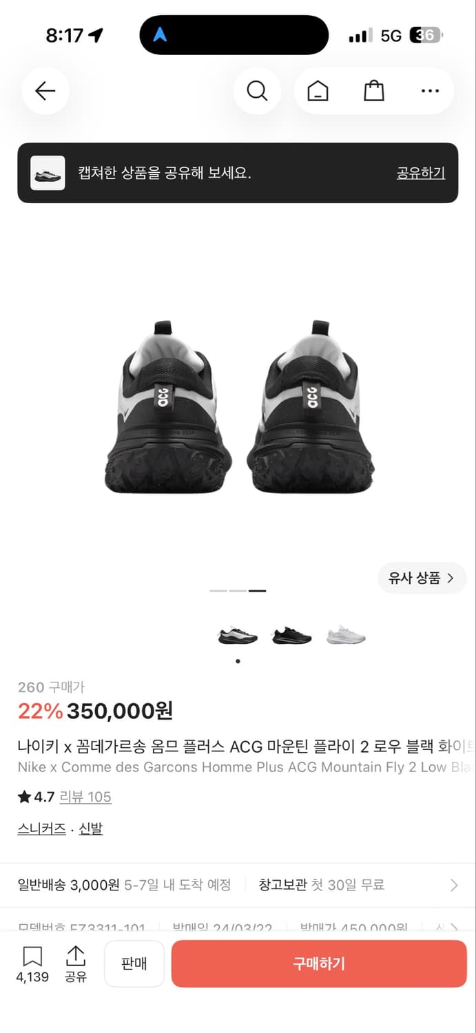 나이키 x 꼼데가르송 ACG 마운틴 플라이 2 로우 상품이미지4