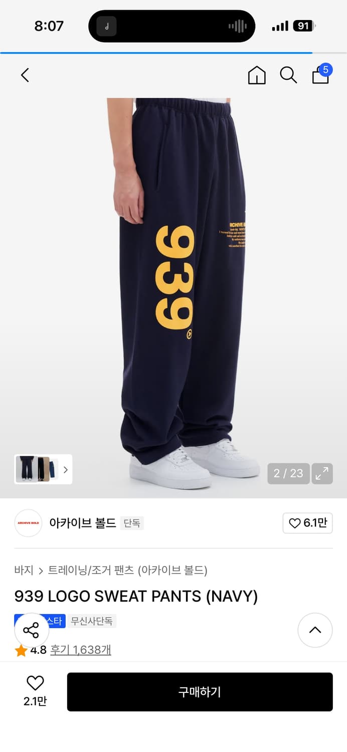 아카이브 볼드 939 팬츠 네이비 상품이미지1