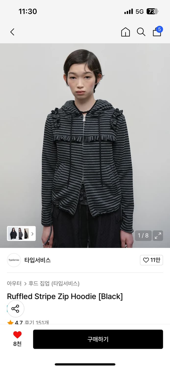 타입서비스 스트라이프 후드집업 상품이미지1