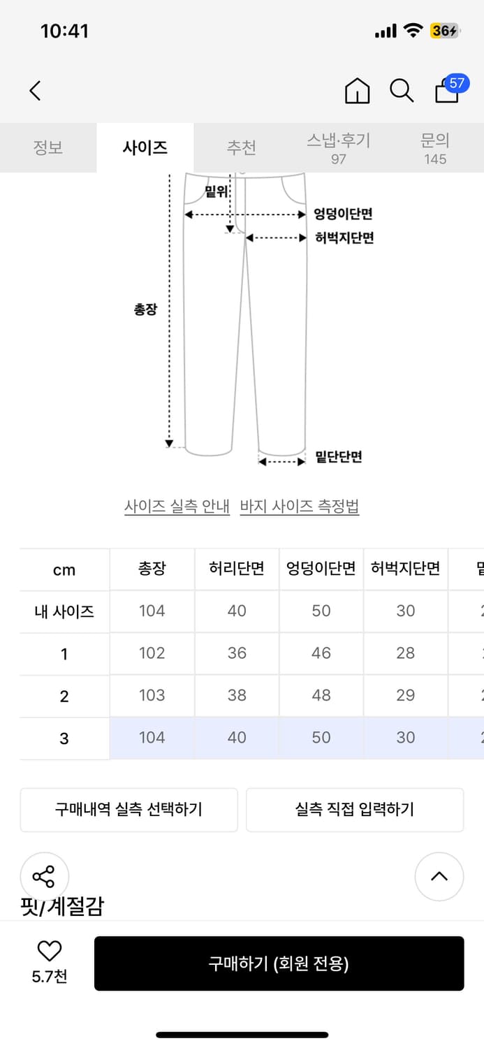 미레코 코듀로이 플라워패턴 팬츠 차콜3 상품이미지5