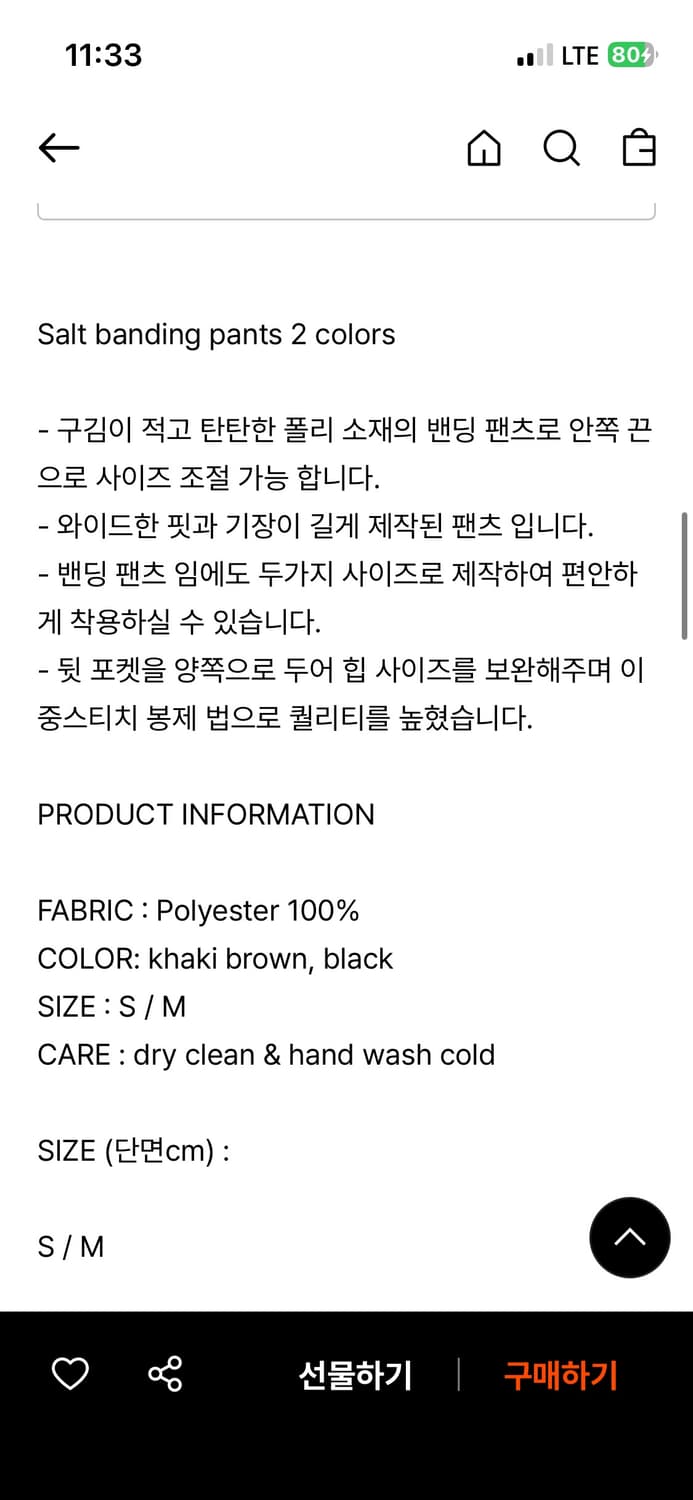 드멜리 Salt banding pants black  상품이미지3