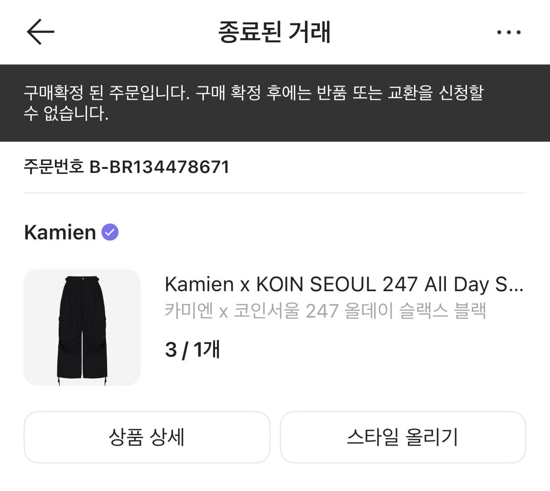 카미엔X코인서울 247 올데이 슬랙스 3사이즈 상품이미지7