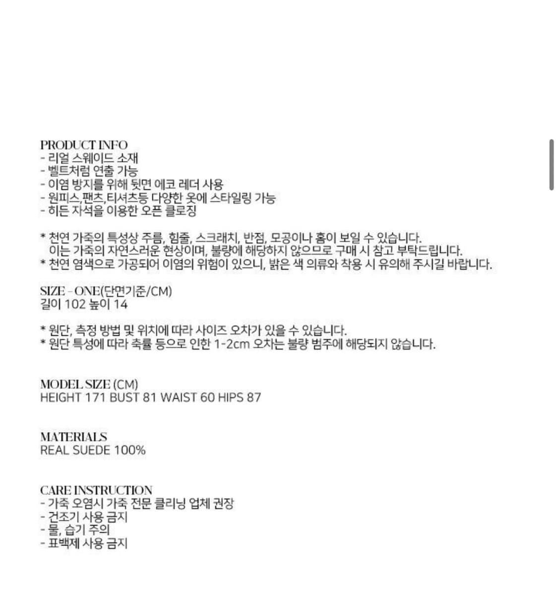 리포스 스웨이드 벨트백 블랙 상품이미지6