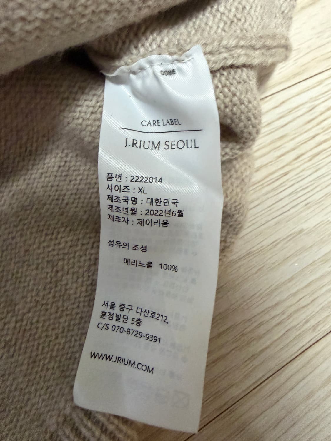 제이리움 메리노울 래글런 니트 (XL)(실착 1회) 상품이미지4