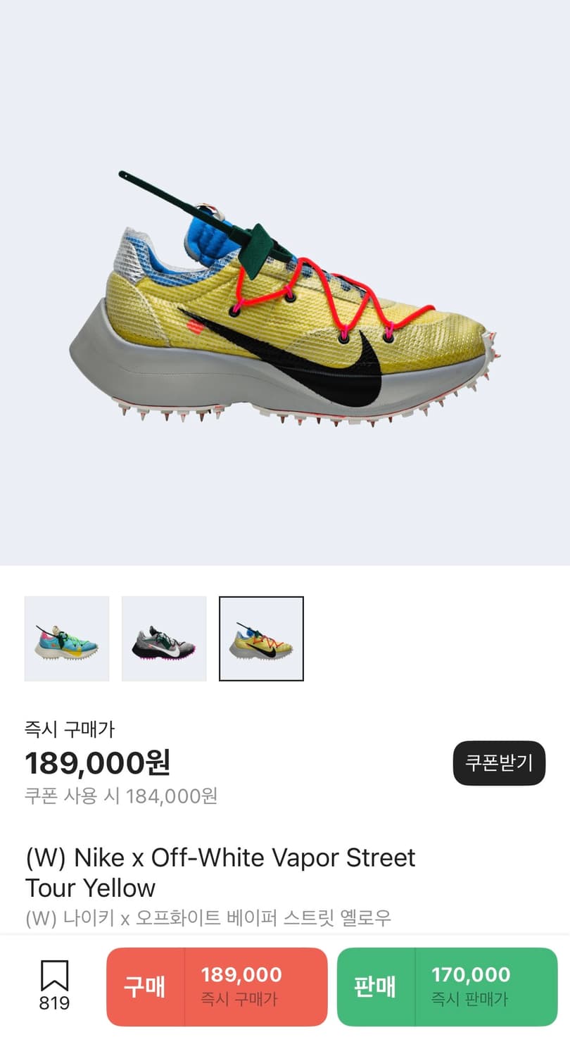 [230] 나이키 X 오프화이트 베이퍼 스트릿 상품이미지7