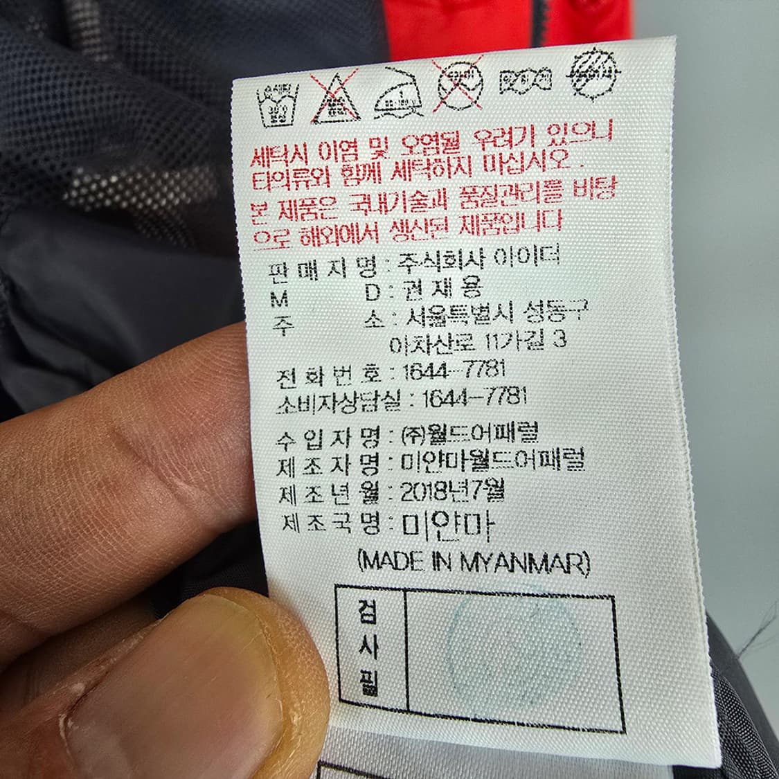 아이더 Eider 디펜더 바람막이 간절기 자켓 레드/블랙 L 상품이미지10