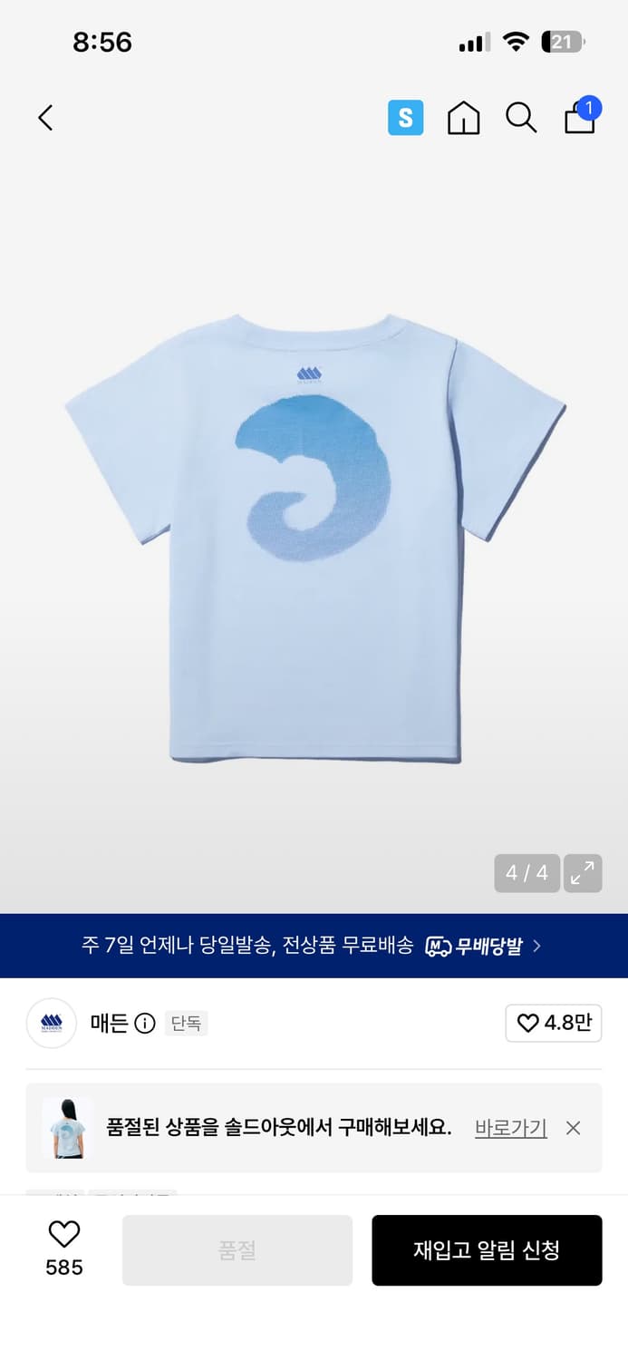 매든x탄산 마그네슘 혼 프린팅 티셔츠 스카이 블루 상품이미지4