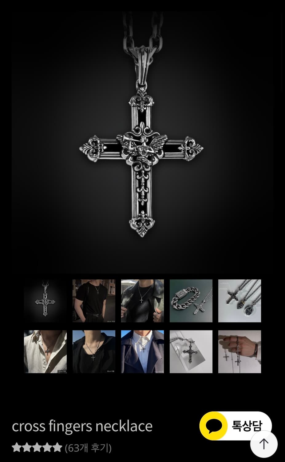 웰스오너 목걸이 상품이미지1