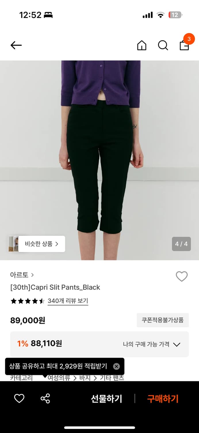 아르토 카프리 슬릿 팬츠 S 상품이미지1