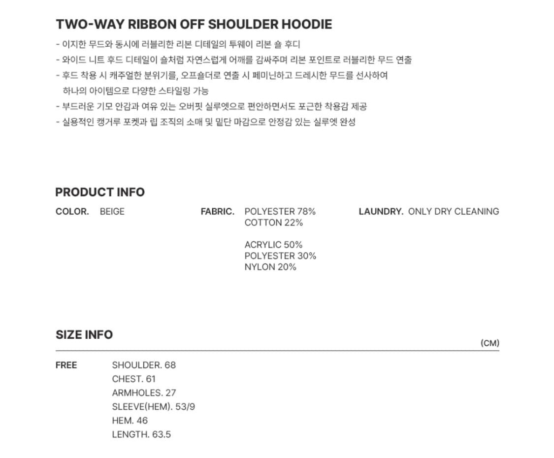 [새상품] 더티스 투웨이 리본 숄 후드 오프숄더 후디 상품이미지9