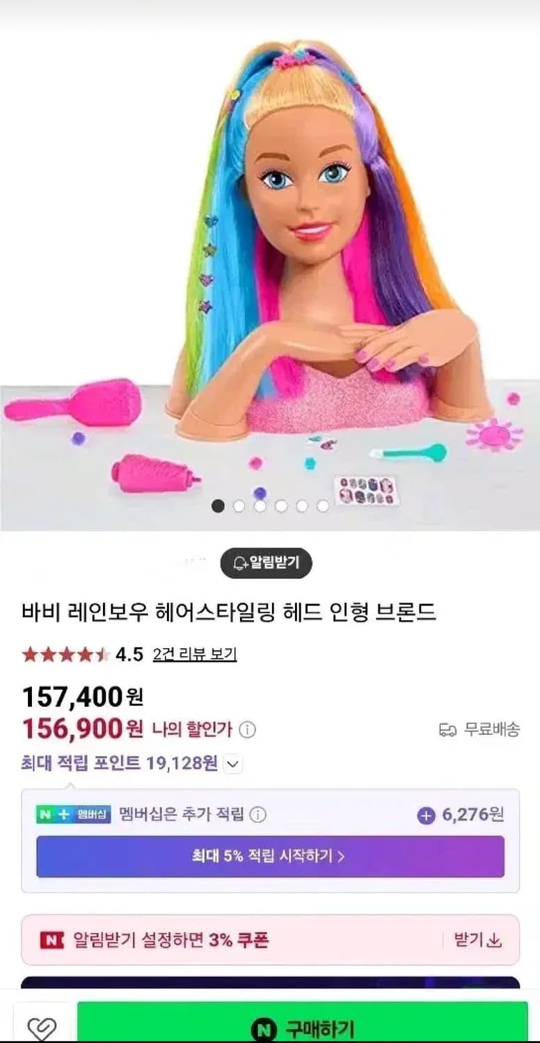 바비 레인보우 스타일링 헤드 화장 유아 장난감 아동 완구 직구 장난감 상품이미지3