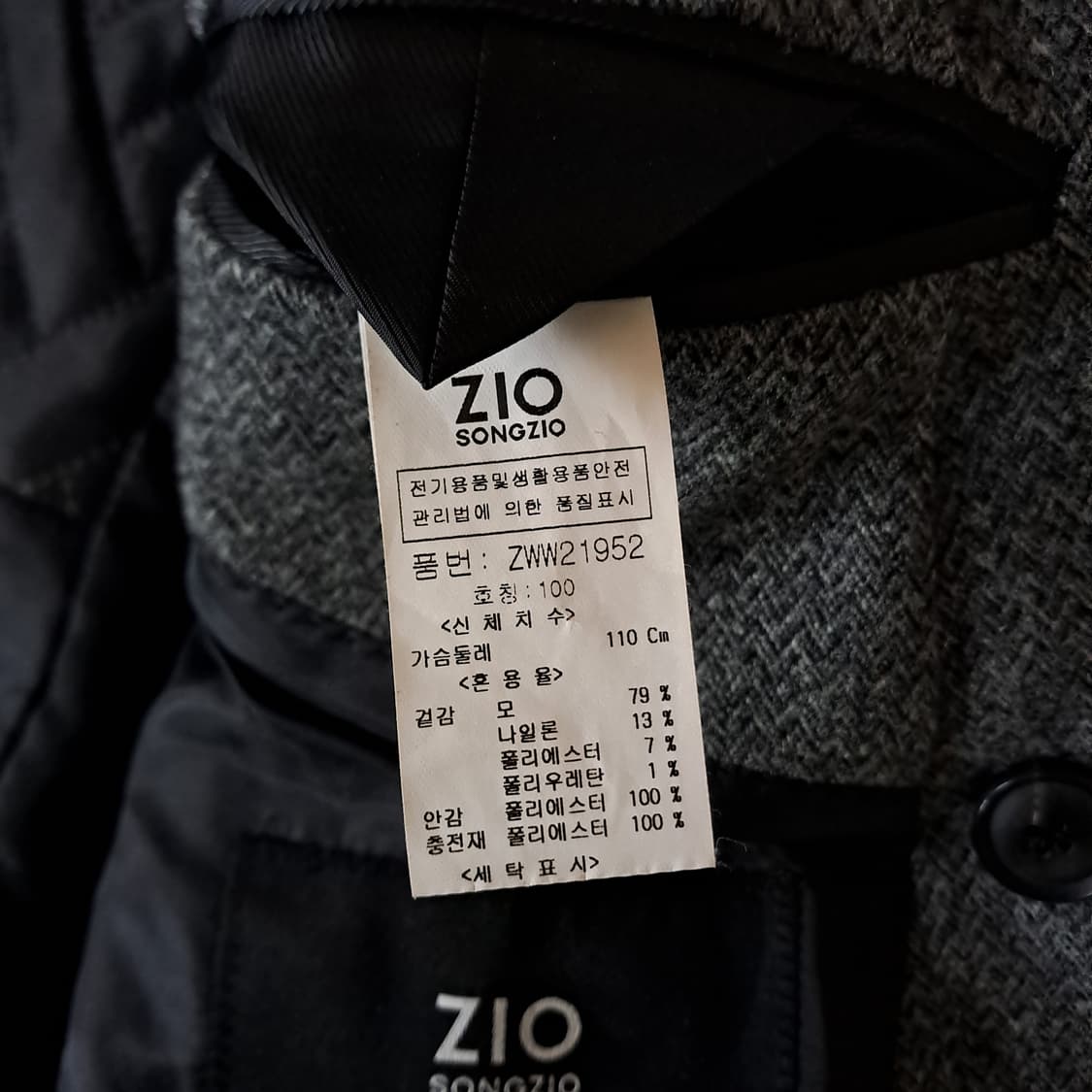 (택포) 지오송지오 헤링본 더블코트 100 B322 상품이미지8