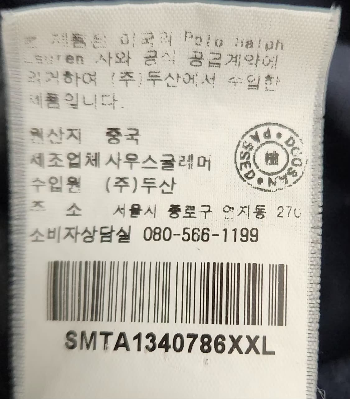 폴로랄프로렌 110 스윙탑자켓 블루종 봄버자켓 상품이미지6