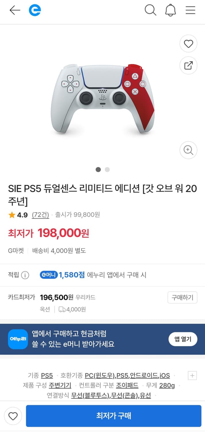 플스5 플레이스테이션5 슬림 디지털에디션 새상품 상품이미지2