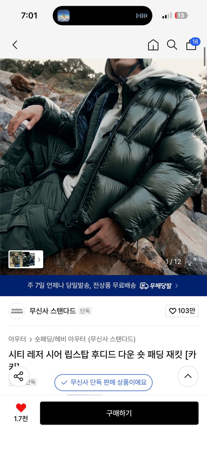 XL 시티 레저 시어 립스탑 후디드 다운 숏 패딩 재킷 [카키]  상품이미지1