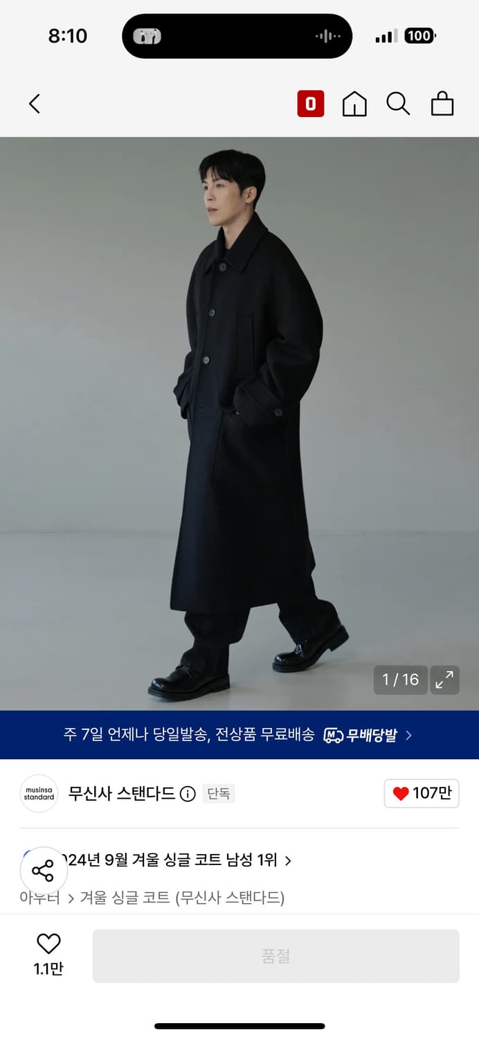 무신사 스탠다드 발마칸 코트 상품이미지1