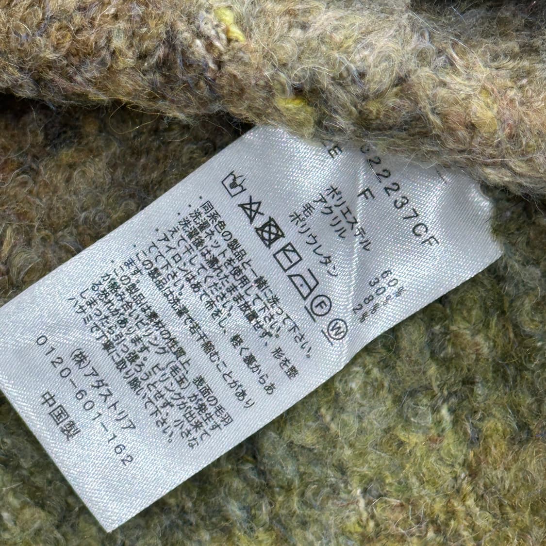 Lowrys Farm 그라데이션 말차맛 루즈핏 뽀글이 니트 가디건 그런지 상품이미지6