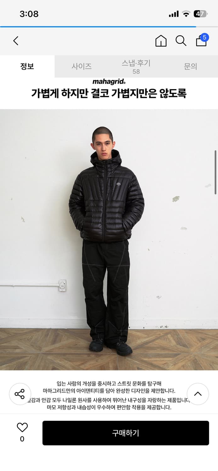 마하그리드 나일론 팬츠 사이즈m 상품이미지4