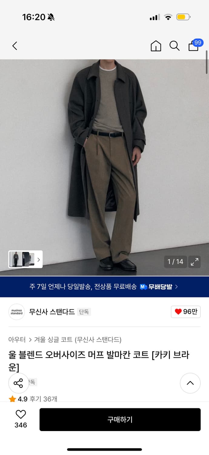 무신사 스탠다드 울 블랜드 오버사이즈 머프 발마칸 2xl 새상품 상품이미지1