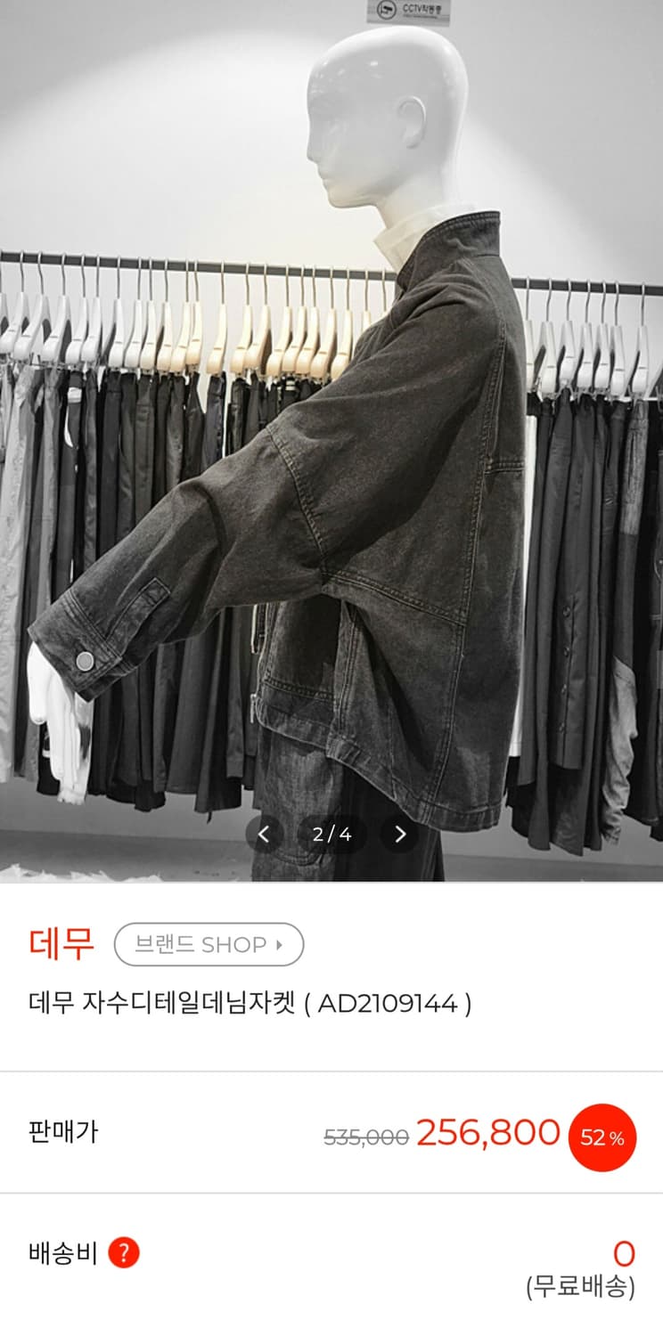 데무 자수 데님 자켓 상품이미지2