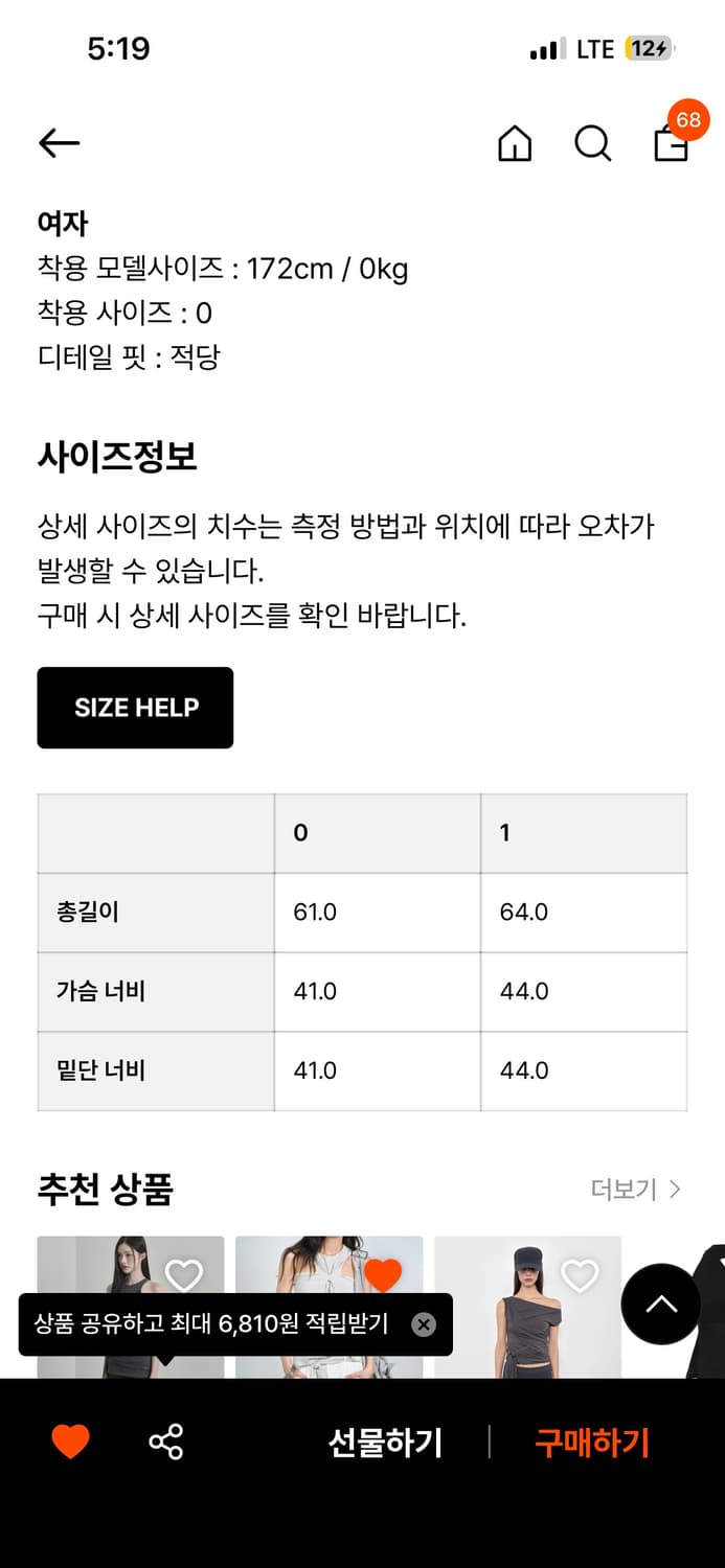 나체 RAWCUT HALTER SLEEVELESS BLACK 상품이미지6