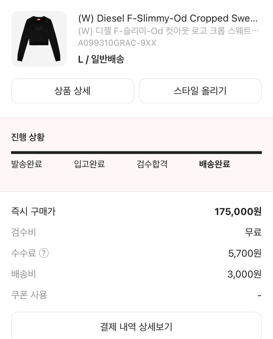 디젤 맨투맨(크림 구매) 상품이미지2