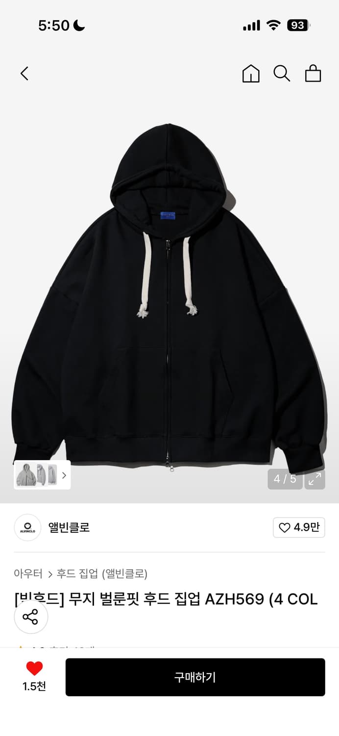 엘빈클로 블랙 후드집업 팔아요 상품이미지1