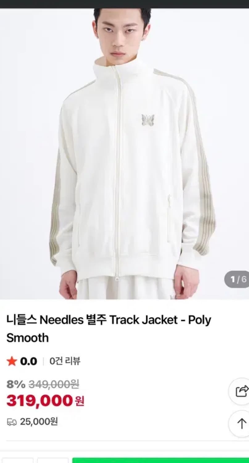 니들스 별주 트랙자켓 m 상품이미지2