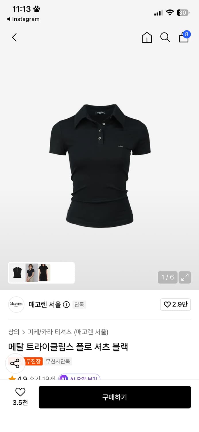 슬림핏 폴로 카라티셔츠 상품이미지1