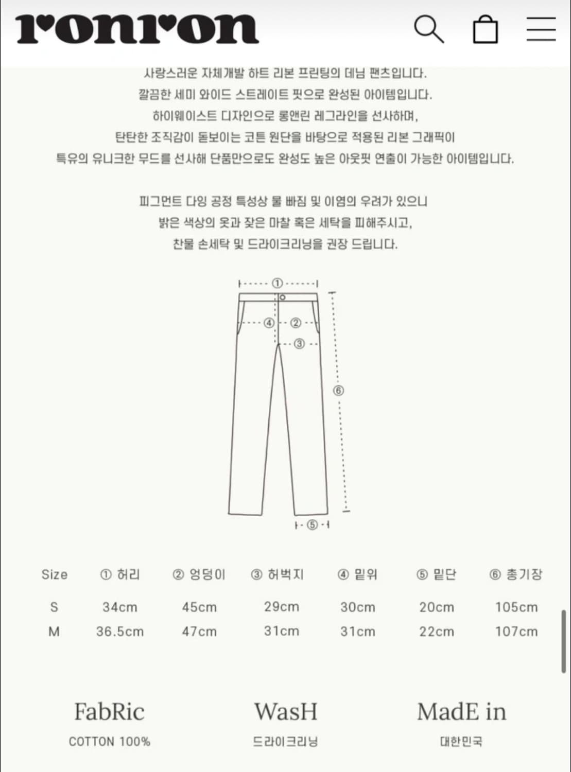 론론 프린티드 리본 데님 상품이미지2