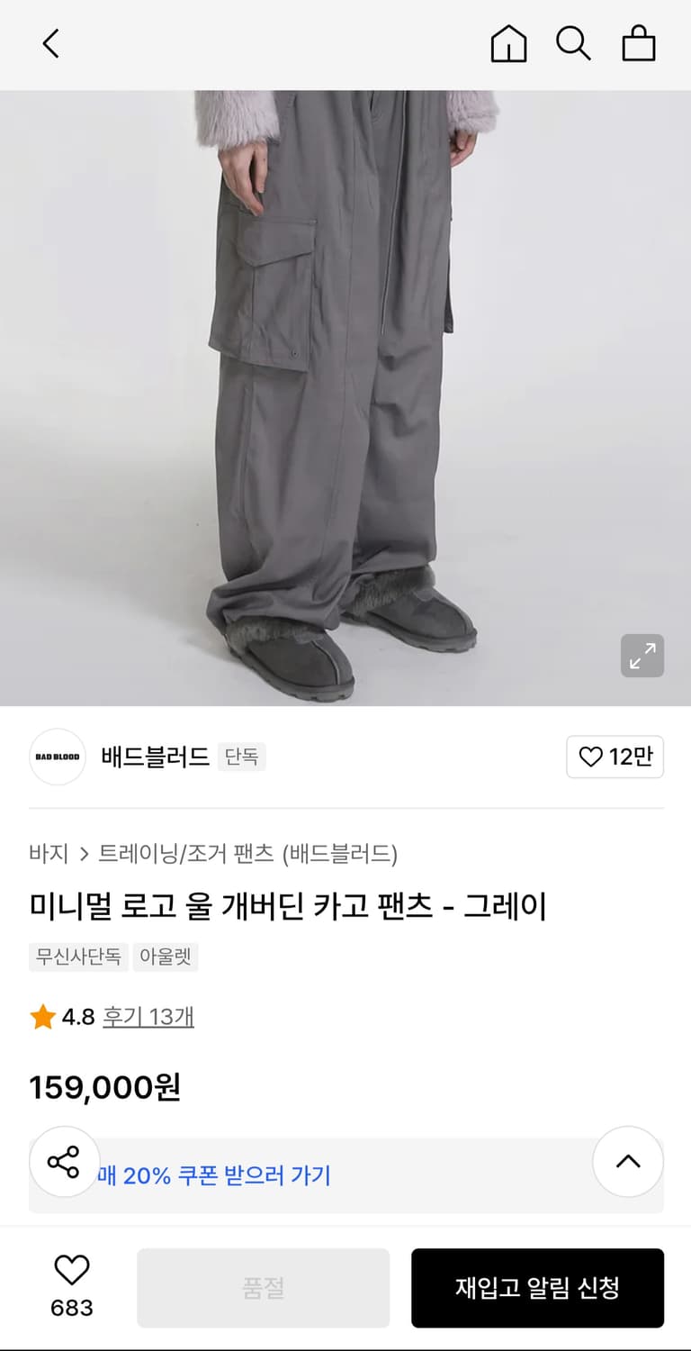 [xs] 배드블러드 미니멀 로고 울 개버딘 카고 팬츠 트라우져 상품이미지2