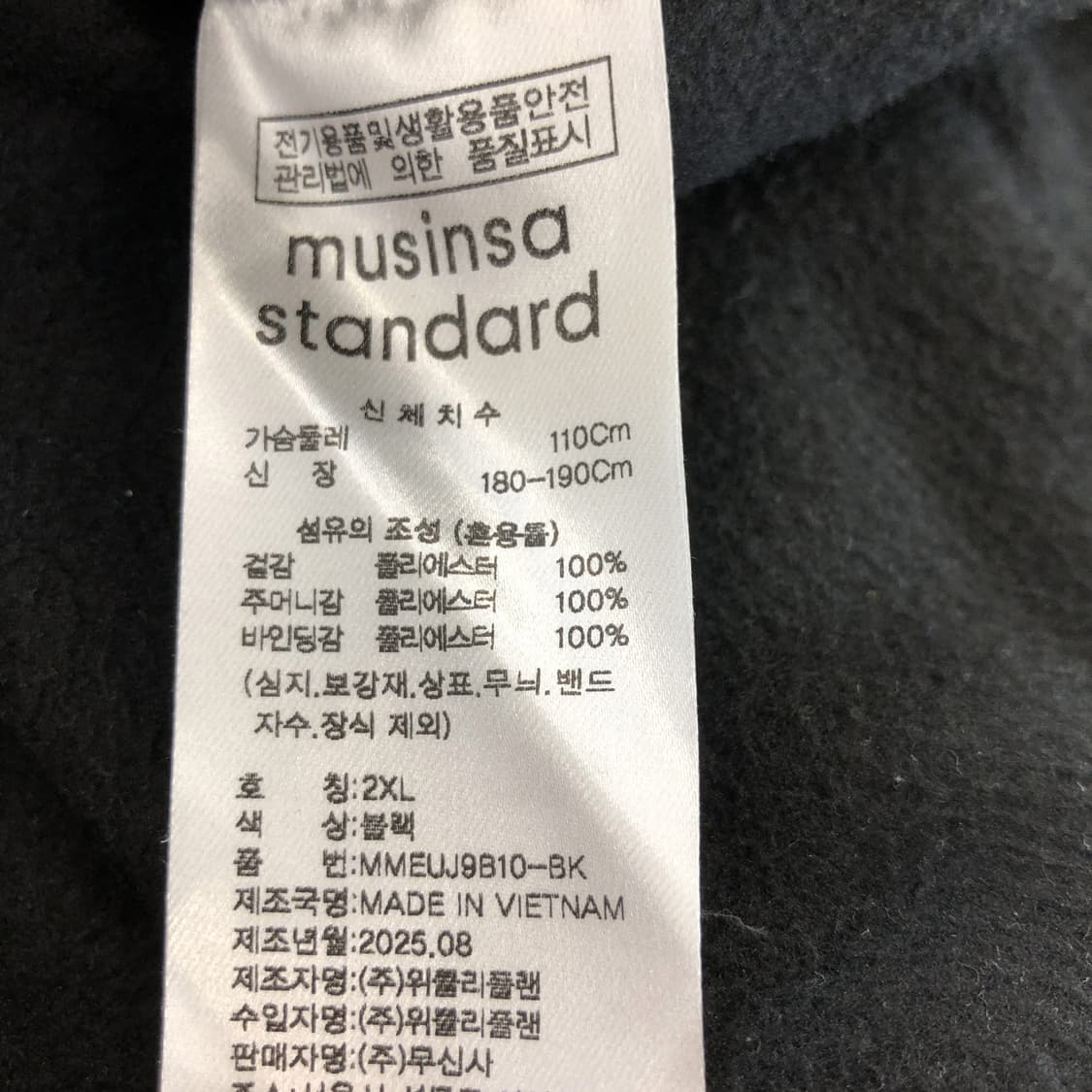 무신사스탠다드 시티 레저 하이넥 플리스 XXL  상품이미지6