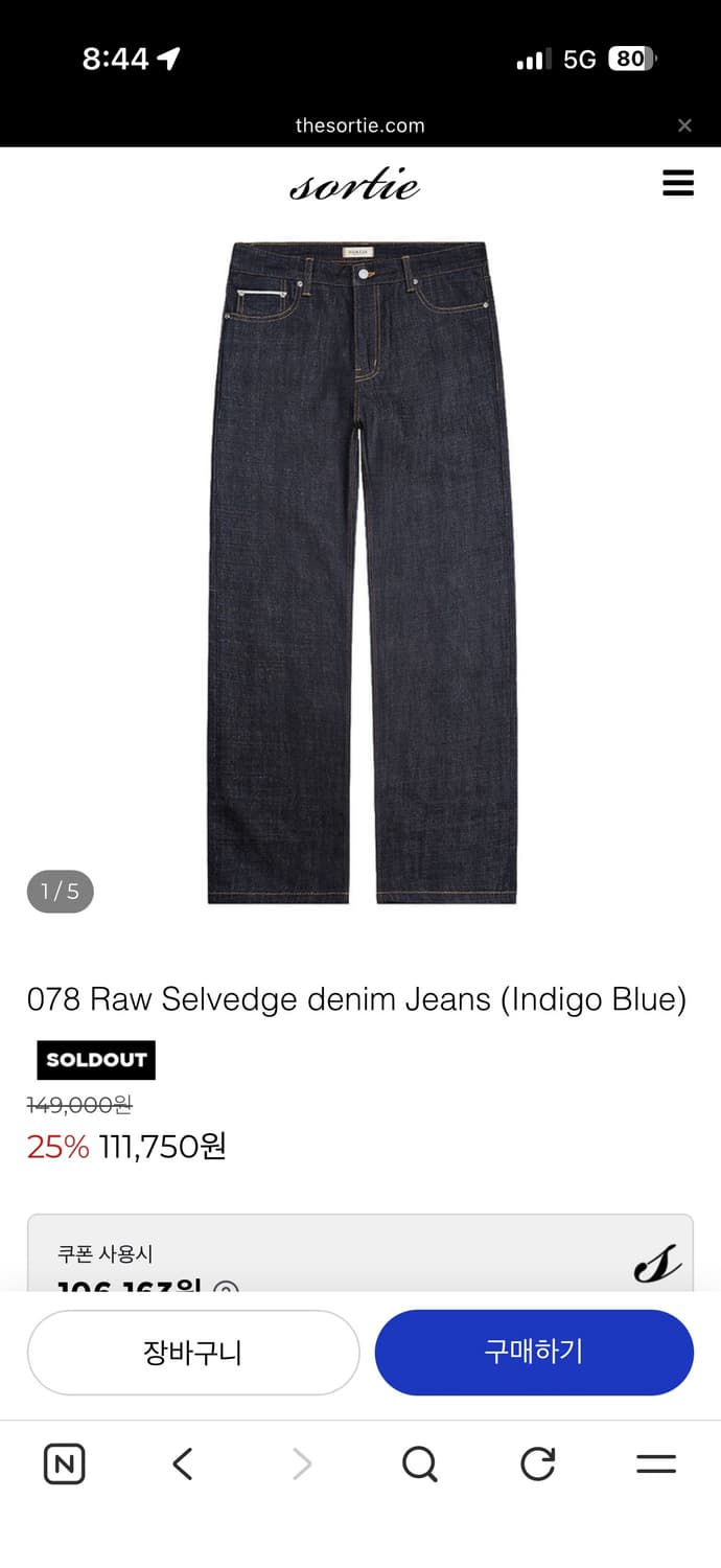 솔티 셀비지데님M 급처 상품이미지2