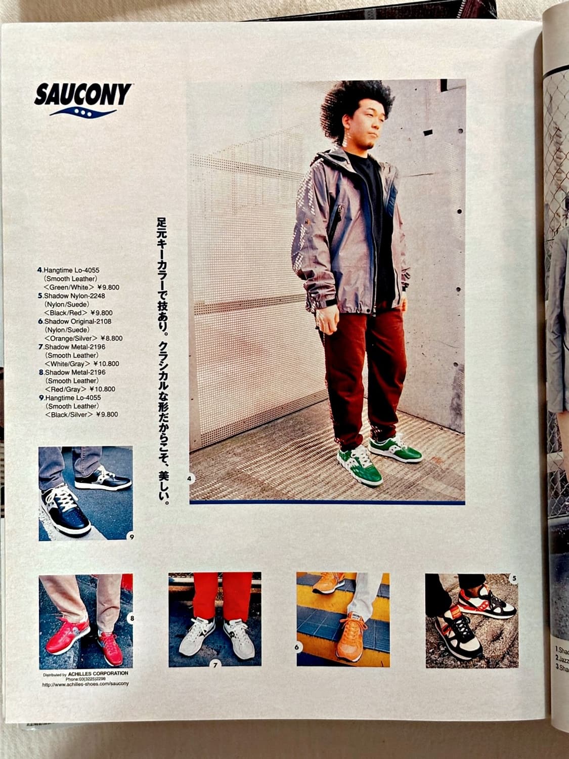 분 매거진 2001년 4월호 (패션잡지 일본잡지 옛날잡지) 상품이미지6