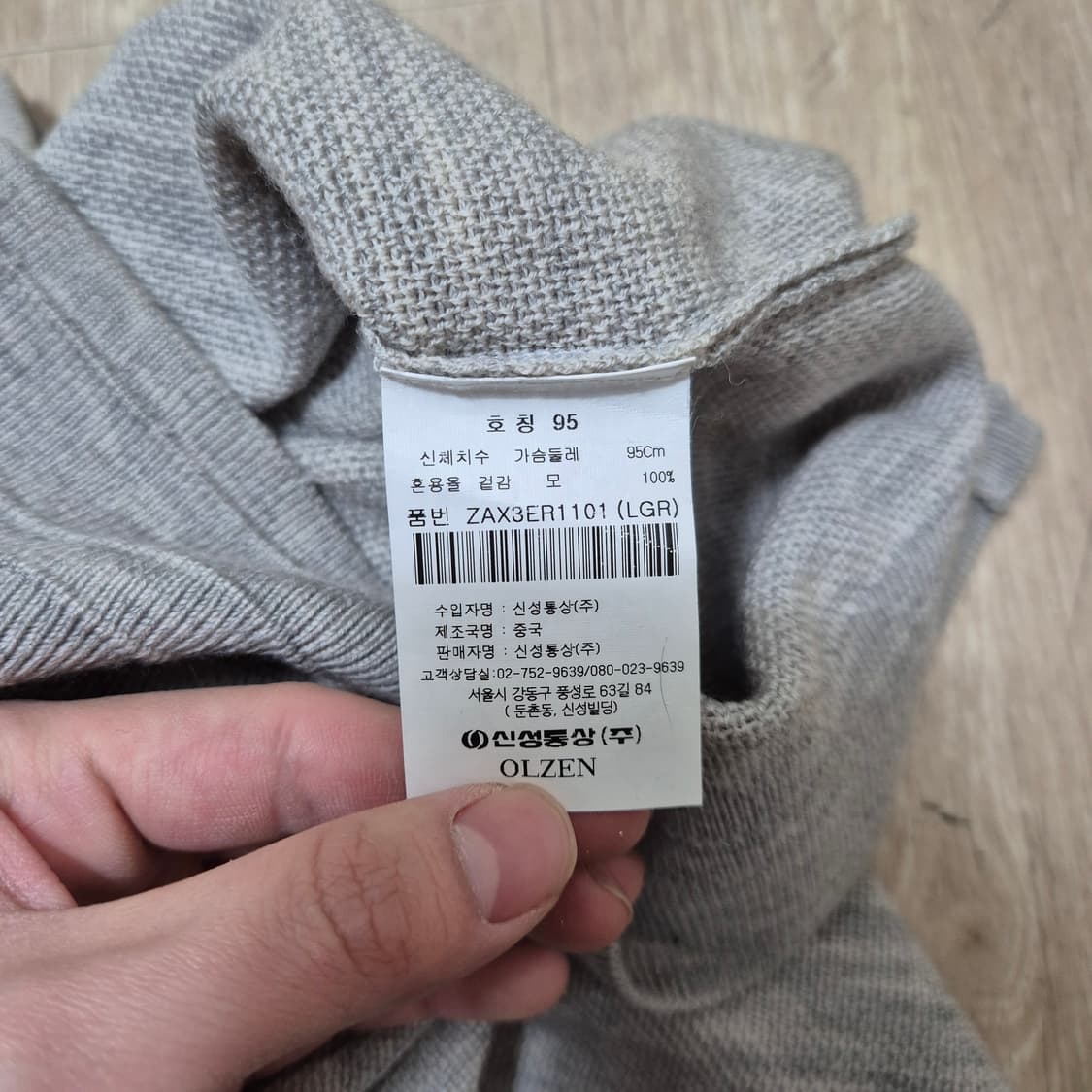 올젠 메리노 울 라운드 니트 M(95) 상품이미지5